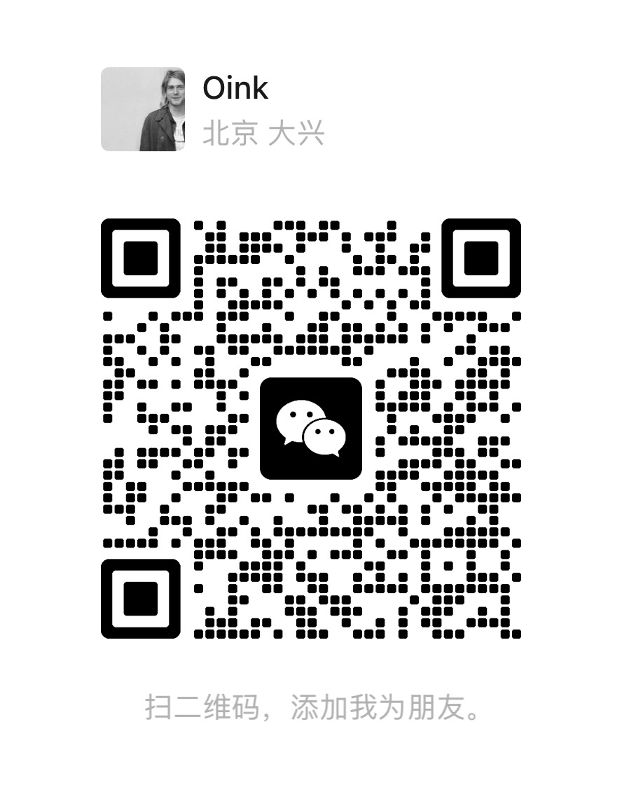 Oink 微信二维码